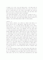 컴퓨터의 이해 ) (가) 홈네트워킹과 스마트홈에 대하여 설명하라 5페이지