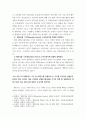 컴퓨터의이해 ) (가) 홈네트워킹과 스마트홈에 대하여 설명하라 5페이지