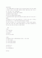 컴퓨터의이해 ) 웨어러블 기기 중 한 가지를 선택하여 그 기기의 주요 용도, 그 기기에 포함된 입력장치, 그 기기에 포함된 출력장치에 대하여 설명하라 2페이지