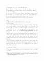 컴퓨터의이해 ) 웨어러블 기기 중 한 가지를 선택하여 그 기기의 주요 용도, 그 기기에 포함된 입력장치, 그 기기에 포함된 출력장치에 대하여 설명하라 4페이지