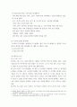 컴퓨터의이해 ) 웨어러블 기기 중 한 가지를 선택하여 그 기기의 주요 용도, 그 기기에 포함된 입력장치, 그 기기에 포함된 출력장치에 대하여 설명하라 5페이지
