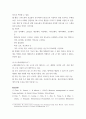 컴퓨터의이해 ) 웨어러블 기기 중 한 가지를 선택하여 그 기기의 주요 용도, 그 기기에 포함된 입력장치, 그 기기에 포함된 출력장치에 대하여 설명하라 6페이지
