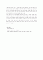 컴퓨터의이해 ) 컴퓨터에서 데이터의 입출력 방식에 대해 작성하라 5페이지