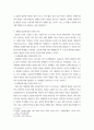 토론자료수집 ) 발달에 환경이 영향을 미치지 않는다 3페이지