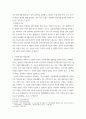 토론자료수집 ) 발달에 환경이 영향을 미치지 않는다 4페이지