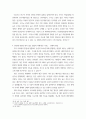토론자료수집 ) 발달에 환경이 영향을 미치지 않는다 5페이지