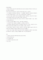 통계조사방법론 ) 1 유권자의 교육수준과 정치에 대한 관심 정도의 관련성을 분석하고자 다음과 같은 연구가설을 설정하였다 2페이지