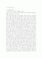 통계조사방법론 ) 1 유권자의 교육수준과 정치에 대한 관심 정도의 관련성을 분석하고자 다음과 같은 연구가설을 설정하였다 4페이지