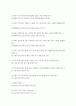 통계조사방법론 ) 1 유권자의 교육수준과 정치에 대한 관심 정도의 관련성을 분석하고자 다음과 같은 연구가설을 설정하였다 7페이지