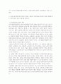평생교육 ) 1 평생교육방법론이란 어떤 강의인지 개념적 설명과 함께 그 내용에 대해 기술해 보십시오 4페이지