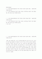 평생교육방법 1 평생교육방법론이란 어떤 강의인지 개념적 설명과 함께 그 내용에 대해 기술해 보십시오. 2페이지