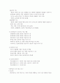 평생교육방법 1 평생교육방법론이란 어떤 강의인지 개념적 설명과 함께 그 내용에 대해 기술해 보십시오. 4페이지