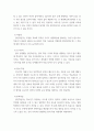 평생교육방법 1 평생교육방법론이란 어떤 강의인지 개념적 설명과 함께 그 내용에 대해 기술해 보십시오. 5페이지