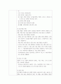 표본조사계획 ) 조사결과의 타당성을 인정받을 수 있도록 표본조사설계 5단계에 입각하여 적정 표본의 크기 등을 포함한 표본조사계획을 간략하게 작성 3페이지