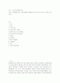 프로그램 개발과 평가 ) 마을활동가로서 마을공동체와 행복한 마을 만들기를 위한 프로그램을 기획하시오 2페이지