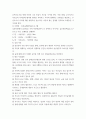 프로그램 개발과 평가 ) 마을활동가로서 마을공동체와 행복한 마을 만들기를 위한 프로그램을 기획하시오 4페이지