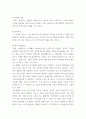 프로그램개발과평가 ) 저출산,고령사회의 문제를 해결하기 위해, 내가 거주하는 지역사회의 인구 현황 및 현안 과제를 살펴본 후, 프로그램을 기획하시오 3페이지