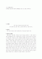 프로그램개발과평가 ) 취약계층 아동(18세 미만)의 문제해결을 위한 프로그램을 기획하시오 2페이지
