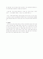 프로그램개발과평가 ) 취약계층 아동(18세 미만)의 문제해결을 위한 프로그램을 기획하시오 4페이지
