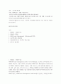 프로젝트관리론 ) 신한은행, PMBOK란,  PMP 자격증이란, 본인의 프로젝트관리경험사례제시( 5W1H 틀에 맞추어서) 2페이지