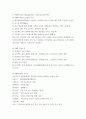 프로젝트관리론 ) 신한은행, PMBOK란,  PMP 자격증이란, 본인의 프로젝트관리경험사례제시( 5W1H 틀에 맞추어서) 4페이지