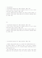 학교사회복지 1 학교사회복지의 필요성과 목적 개념을 설명 2페이지