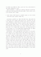 학교사회복지 1 학교사회복지의 필요성과 목적 개념을 설명 4페이지