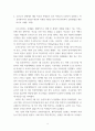 학교사회복지 1 학교사회복지의 필요성과 목적 개념을 설명 5페이지