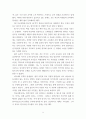 학교사회복지 1 학교사회복지의 필요성과 목적 개념을 설명 6페이지