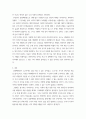한국근현대사특강 ) 서울문화재단기획,1995년 서울,삼풍 동아시아,2016 4페이지