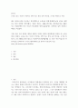 한국사 ) 논문을 읽고 자신이 주장하는 반박 혹은 찬성 등의 의견을, 근거를 바탕으로 작성 2페이지
