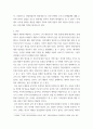 한국사 ) 논문을 읽고 자신이 주장하는 반박 혹은 찬성 등의 의견을, 근거를 바탕으로 작성 3페이지