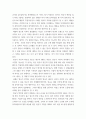 한국사 ) 논문을 읽고 자신이 주장하는 반박 혹은 찬성 등의 의견을, 근거를 바탕으로 작성 4페이지