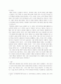 한국사 ) 논문을 읽고 자신이 주장하는 반박 혹은 찬성 등의 의견을, 근거를 바탕으로 작성 5페이지