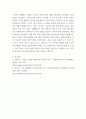한국사 ) 논문을 읽고 자신이 주장하는 반박 혹은 찬성 등의 의견을, 근거를 바탕으로 작성 6페이지