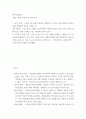 한국사의이해 ) 연보 쓰기와 자서전 한 부분 작성 2페이지