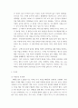 한국사의이해 ) 연보 쓰기와 자서전 한 부분 작성 3페이지