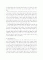 한국사의이해 ) 연보 쓰기와 자서전 한 부분 작성 4페이지