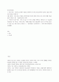 한국사의이해 ) 연보 작성 - 자신의 삶 중에서 생년을 포함하여 15-20년 정도(연속되지 않아도 됨)를 선택하여 연보를 작성할 것 2페이지