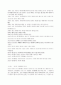 한국사의이해 ) 연보 작성 - 자신의 삶 중에서 생년을 포함하여 15-20년 정도(연속되지 않아도 됨)를 선택하여 연보를 작성할 것 3페이지