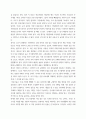 한국사의이해 ) 연보 작성 - 자신의 삶 중에서 생년을 포함하여 15-20년 정도(연속되지 않아도 됨)를 선택하여 연보를 작성할 것 5페이지