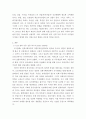 한국산업의이해 ) 우리나라 산업구조의 역사적 전개과정을 1) 8.15 광복 이후 전후 복구기, 2) 수출주도형 고도성장기, 3) 경제구조조정과 안정성장기, 4) 경제시스템 변화기로 구분하여 서술하시오. 3페이지