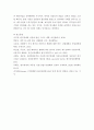 한국산업의이해 ) 우리나라 산업구조의 역사적 전개과정을 1) 8.15 광복 이후 전후 복구기, 2) 수출주도형 고도성장기, 3) 경제구조조정과 안정성장기, 4) 경제시스템 변화기로 구분하여 서술하시오. 8페이지