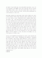 항공승무원 호신술 교육 실태 ) 항공보안법과 관련하여 위급, 우발상황시 승무원 등의 제압할 수 있는 근거와 경호관련 교육여부에 관련하여 조사, 참고한 인터넷 자료는 출처(각주)를 정확히 기입해야 함 4페이지
