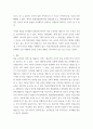항공승무원 호신술 교육 실태 ) 항공보안법과 관련하여 위급, 우발상황시 승무원 등의 제압할 수 있는 근거와 경호관련 교육여부에 관련하여 조사, 참고한 인터넷 자료는 출처(각주)를 정확히 기입해야 함 5페이지