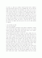 해외 미술관, 박물관 교육프로그램 동향 ) 해외 미술관 박물관 교육의 역사적 시작, 전반적인 흐름, 현재 주도하는 기관(국가기관 및 사립, 갤러리 등) 혹은 현황 등에 대하여 조사 4페이지