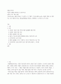 헌법논증이론 ) 비판적 검토 대상 견해 - 외국에 p라는 내용의 법률 L이 있다는 것 자체가 우리나라에서 p라는 내용의 법률 L을 입법하는 것은 합헌이다라는 헌법규범명제를 찬성하는 총체적이고 독자적인 논거가 된다 2페이지