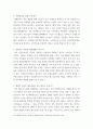 현대경영 ) 1 전기차 보조금은 왜 필요한가 3페이지