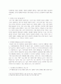 현대경영 ) 1 전기차 보조금은 왜 필요한가 4페이지