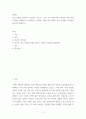 현대시 ) 수업 내용을 정리하여 작성하는 리포트. 2~7주 차 수업시간에 다루었던 작품 중에 2~3편을 선택합니다. 질의응답, 강의자료, 과제, 열린 게시판 등의 이클래스 자료실을 참조하기 바랍니다. 2페이지